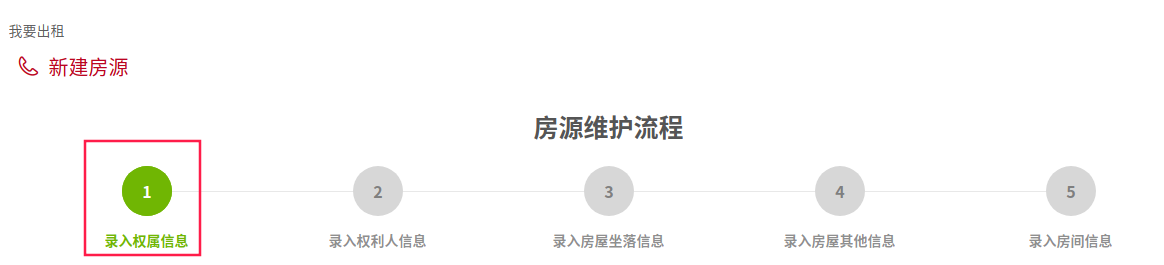 云找房平台房源真实性核对方法