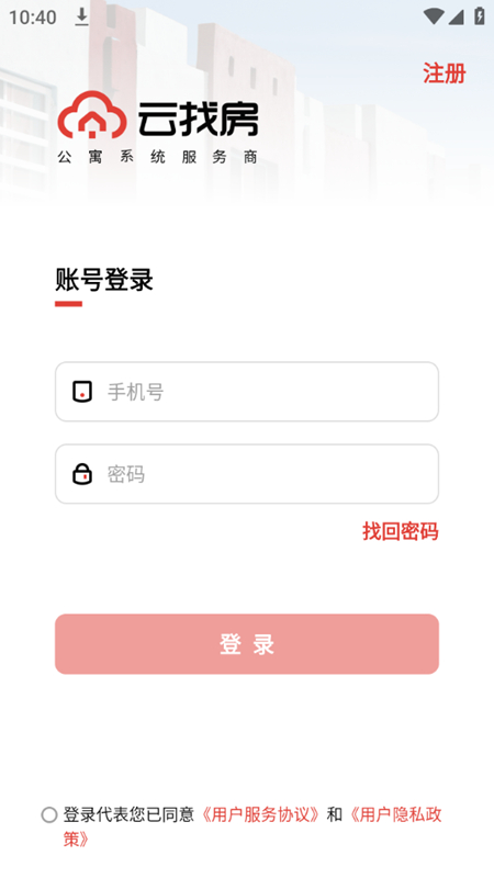 云找房签约前房屋信息核对清单