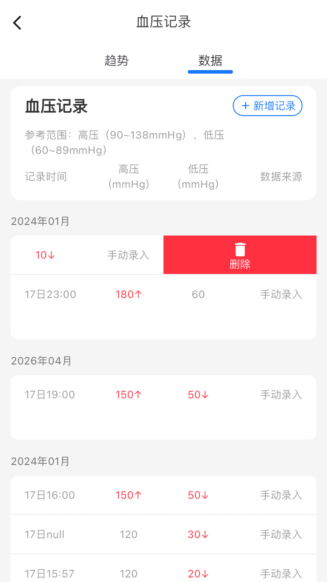 米莱云健康问答使用场景介绍