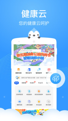 米莱云健康问答使用技巧与注意事项