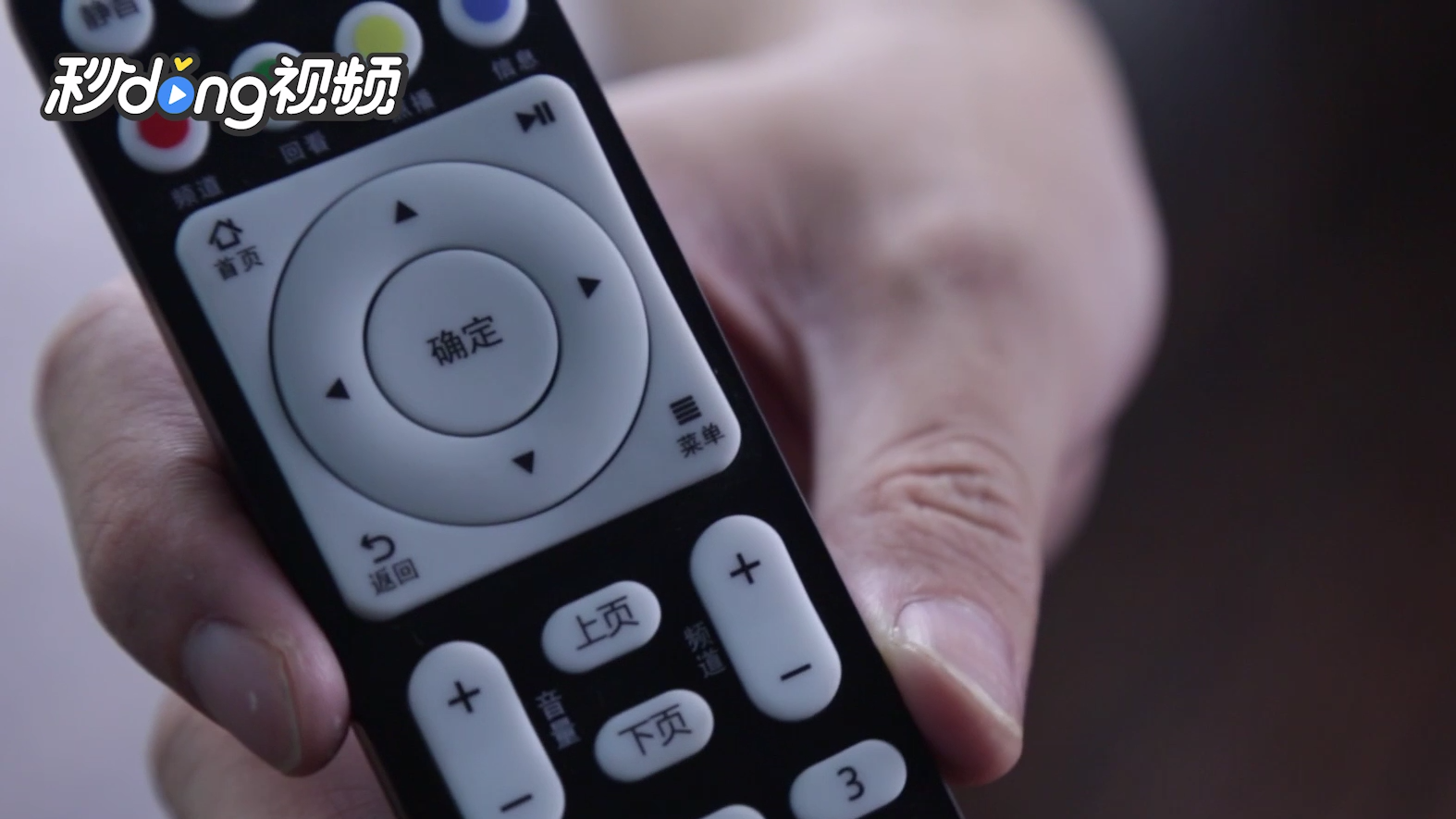 万能家遥控器配对成功后测试各按键功能