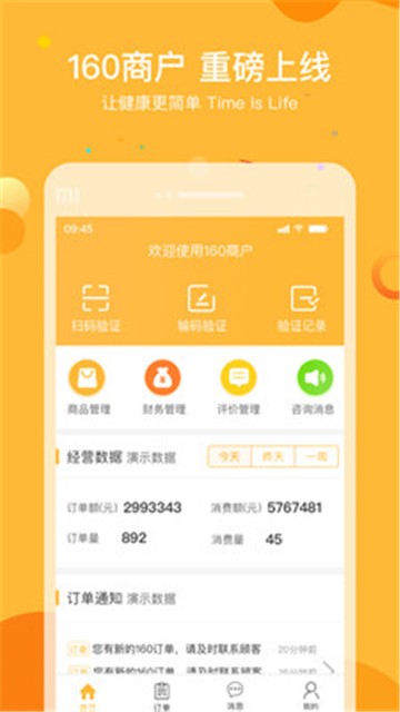 160商户申请需要什么材料