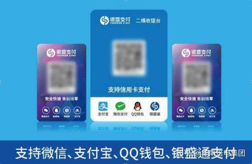 160商户收款码申请被拒