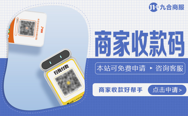 160商户收款码和普通收款码区别