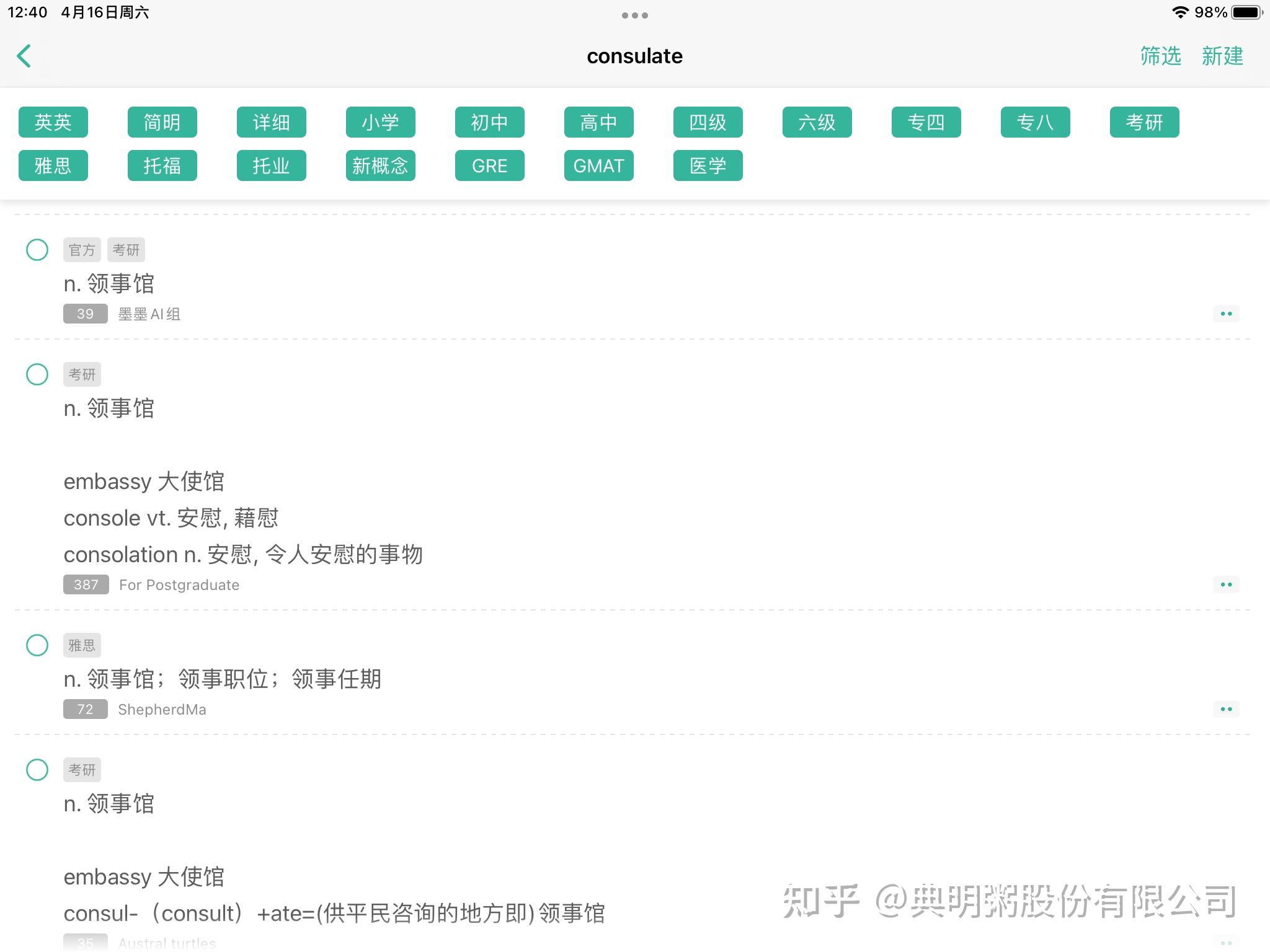 默默单词怎么改名字换账号个人资料设置