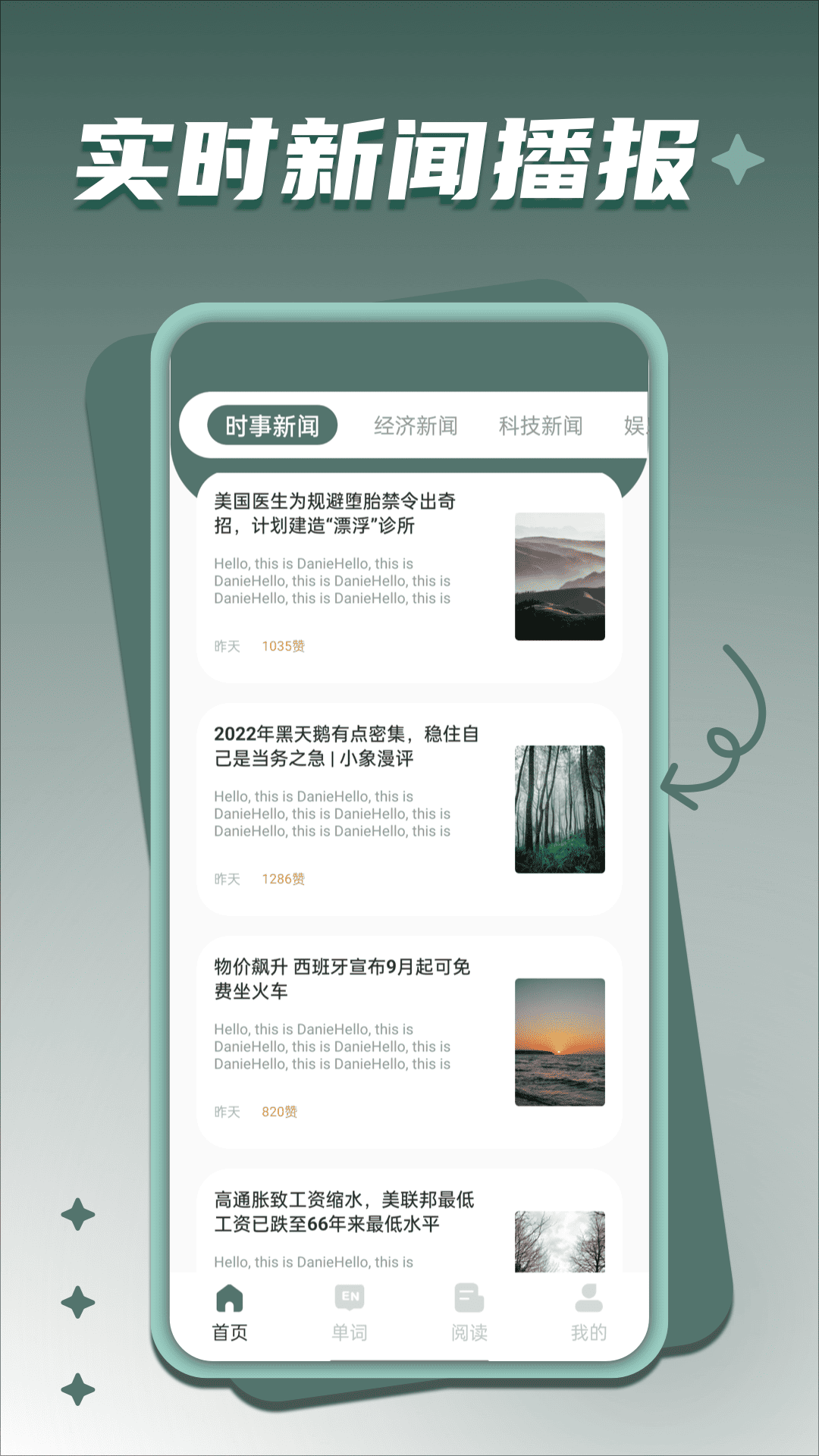默默单词app下载最新版本安装