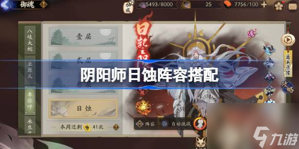日蚀觉醒韩服最新版玩法阵容推荐