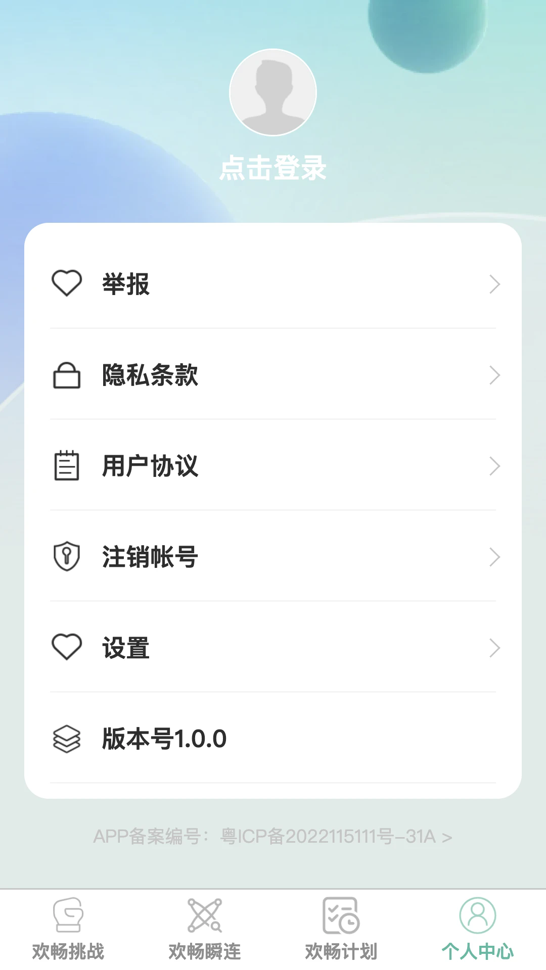 欢畅瞬连适用场景总结图