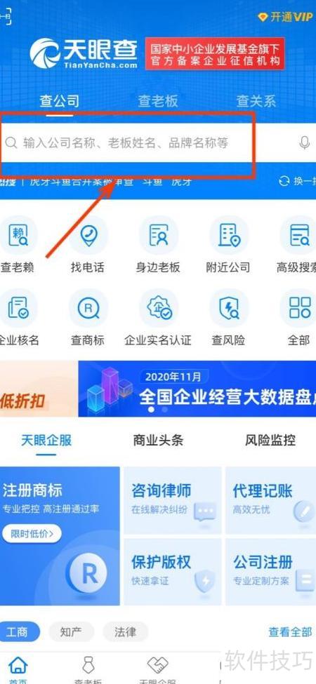 全药购平台商家资质怎么查