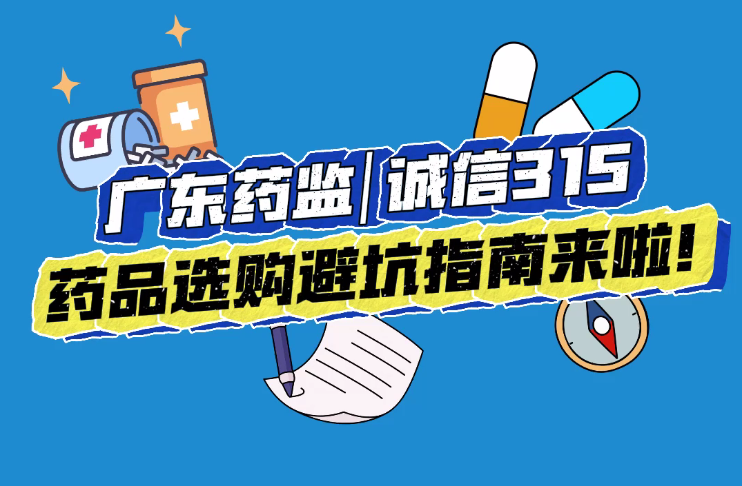 全药购买药防坑指南