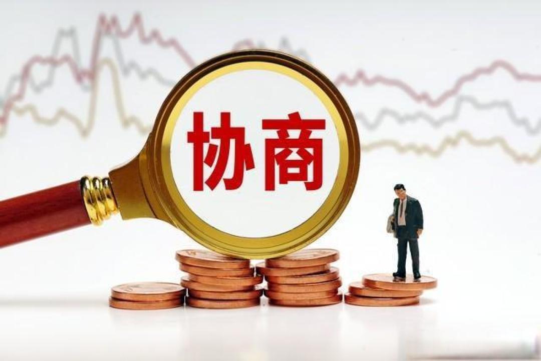 马上逾期减免协商技巧与注意事项