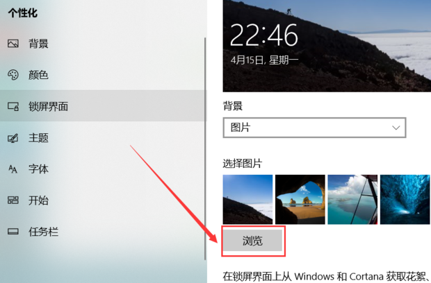 高清锁屏壁纸全屏设置步骤截图