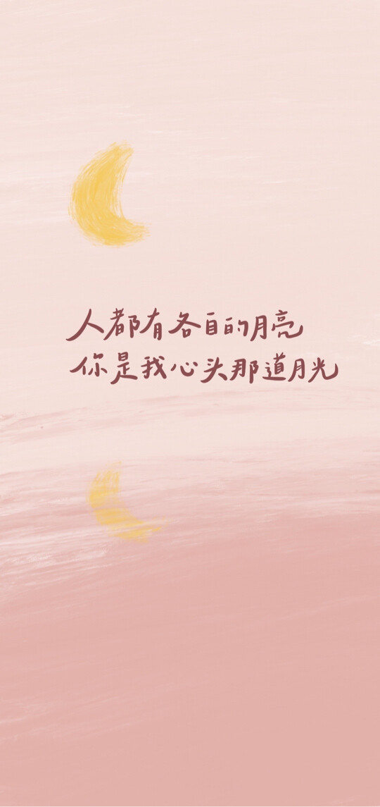 高清锁屏壁纸全暖心文字竖屏效果图