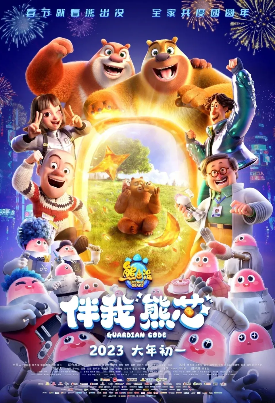 本地熊出没防熊指南封面图