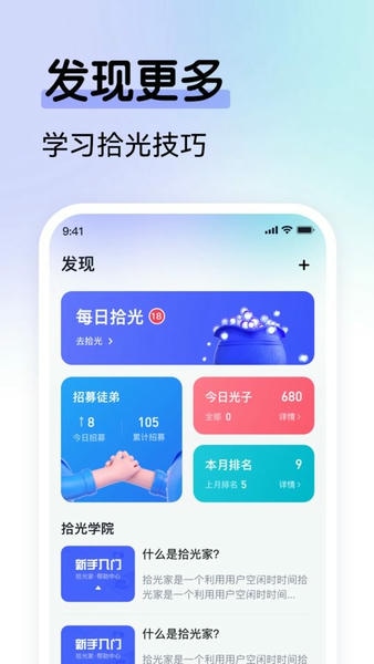 拾光日记最佳发布时间数据参考图