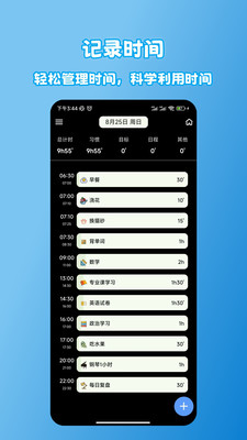 拾光日记下载新手入门界面截图