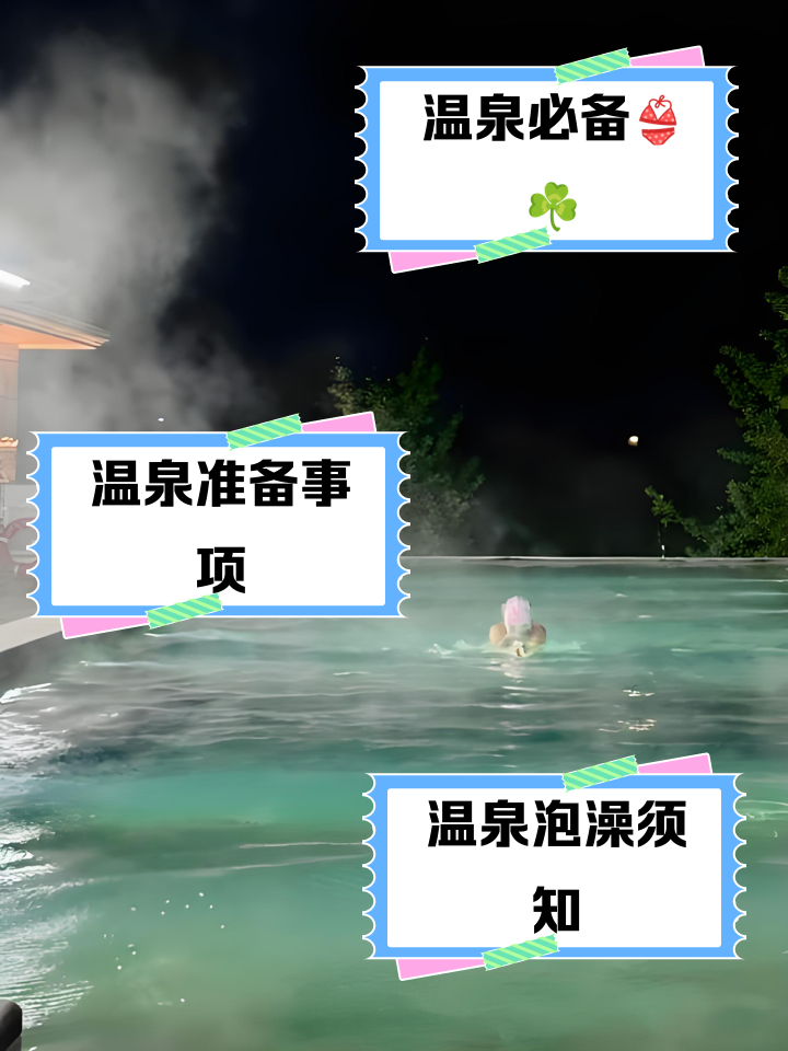 泡泡约会注意事项和避坑经验
