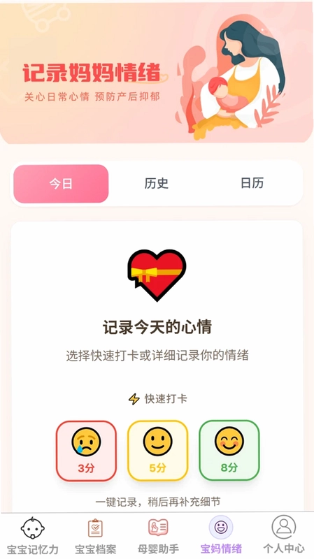 悦和育儿预览图