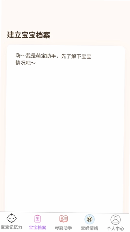 悦和育儿预览图