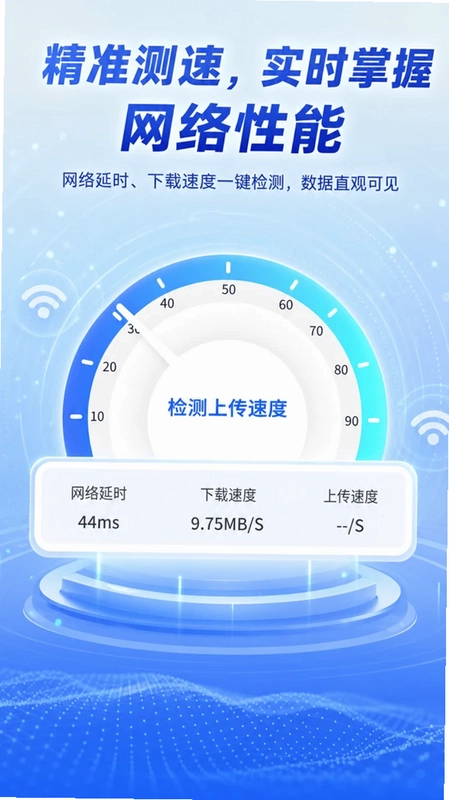WiFi钥匙王预览图