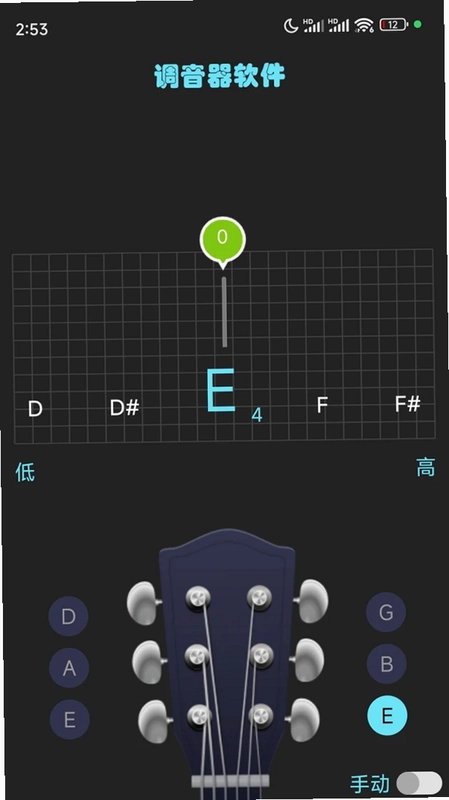 调音器软件预览图