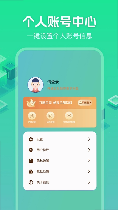 极速互传预览图