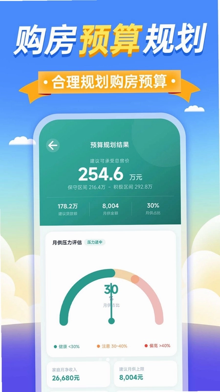 全民便用计算器最新版预览图