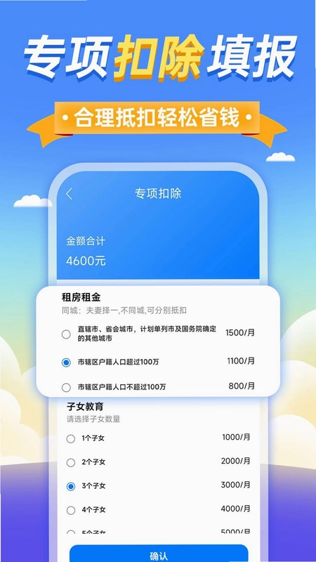 全民便用计算器最新版预览图