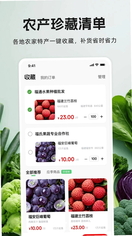 一亩地农货预览图