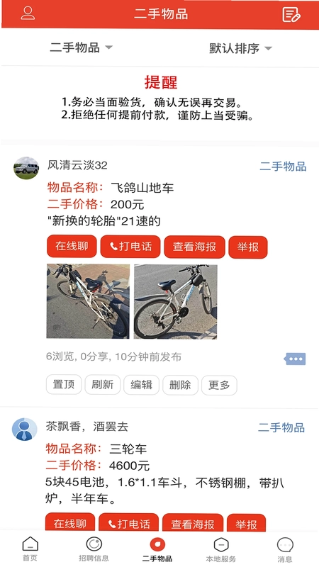 大庆加油预览图