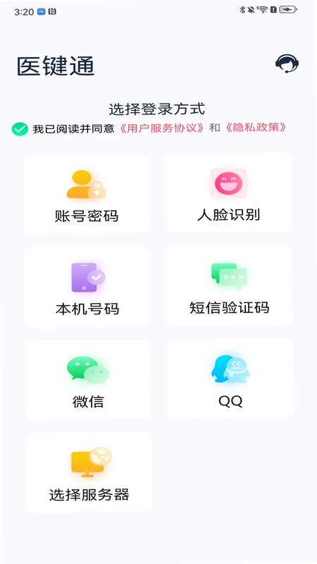 泰科医键通预览图