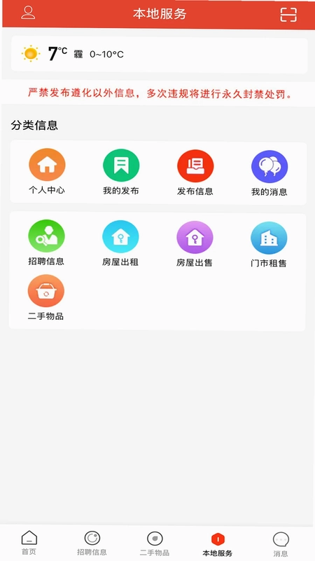 遵化生活圈预览图