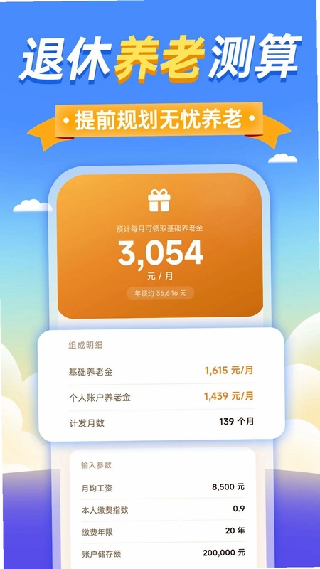 全民便用计算器最新版预览图