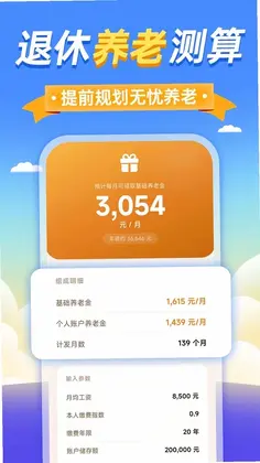 全民便用计算器最新版预览图