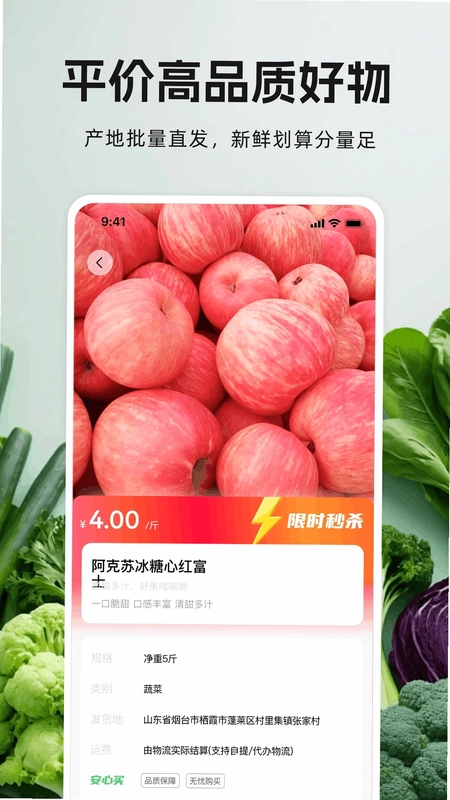 一亩地农货预览图