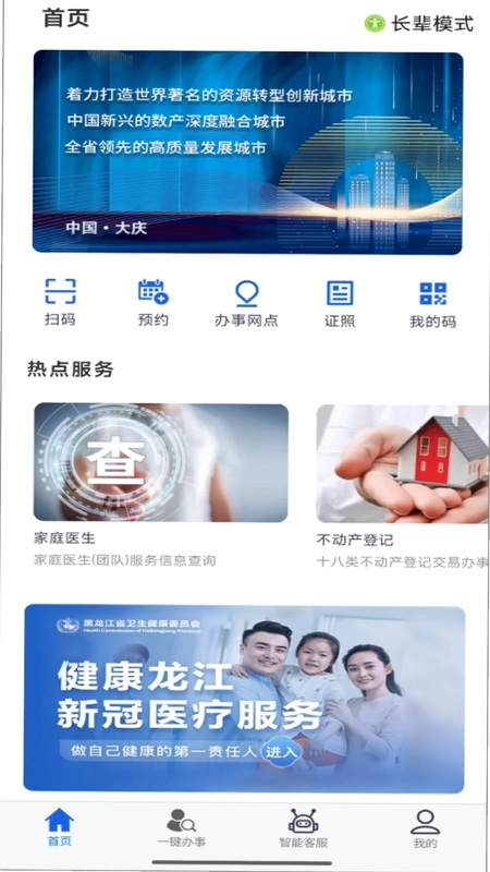 大庆加油预览图