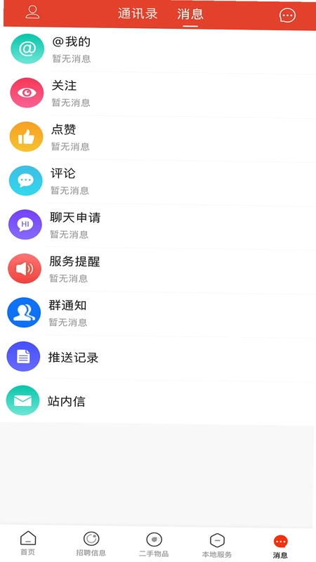 遵化生活圈预览图
