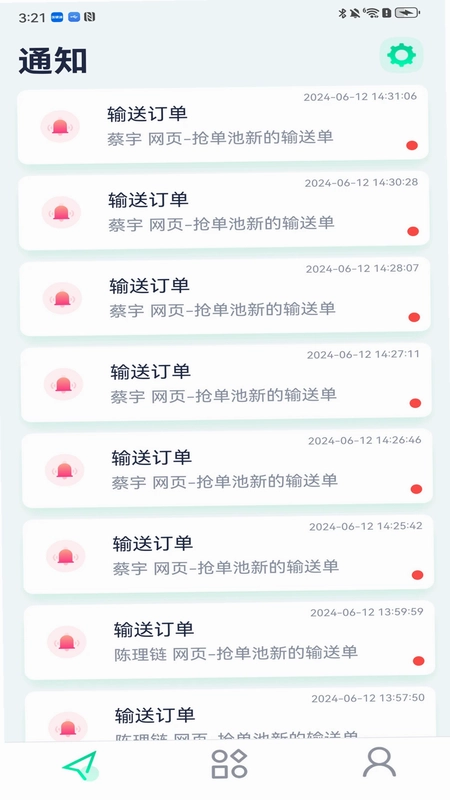 泰科医键通预览图