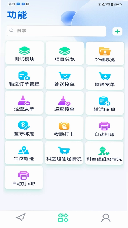 泰科医键通预览图