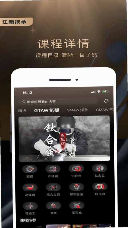 技承预览图