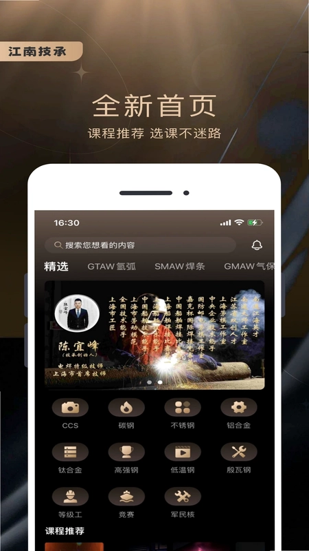 技承预览图