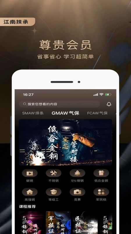 技承预览图