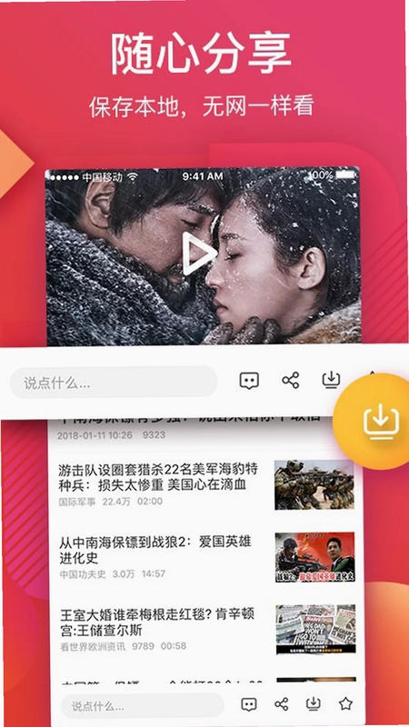 56视频app预览图