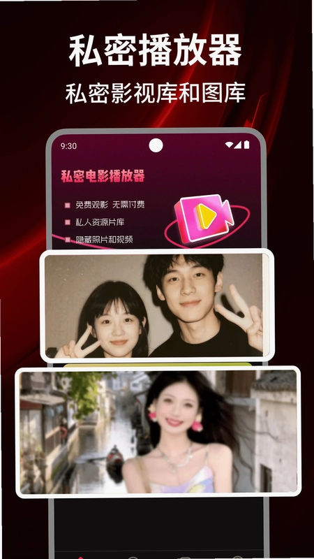 81看片软件预览图