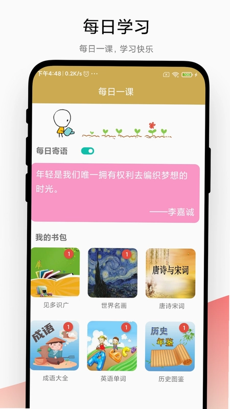 古诗词文学鉴赏预览图