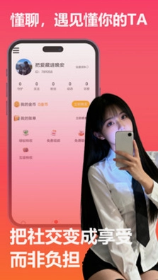 精聊预览图