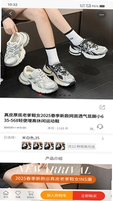 至购优品预览图