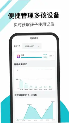 家长助手预览图