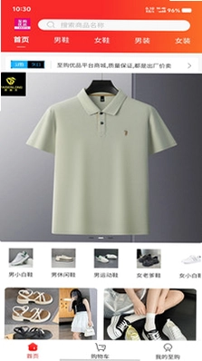 至购优品预览图
