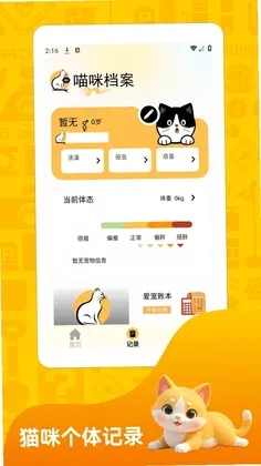 好运相伴预览图